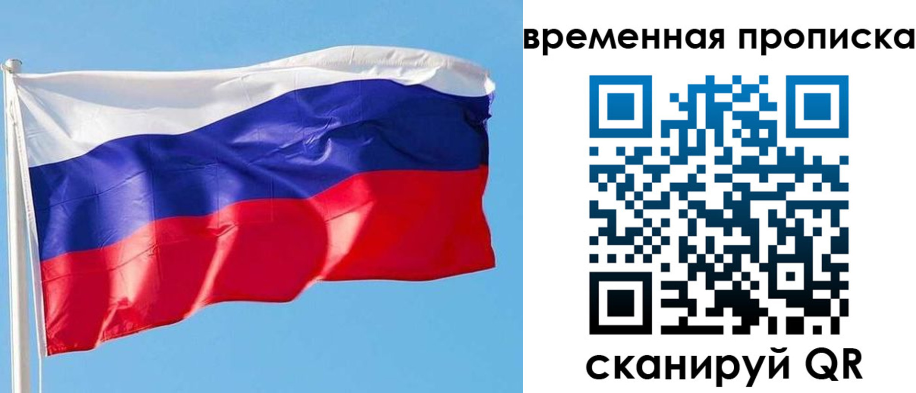 миграционный учет в Рыльске