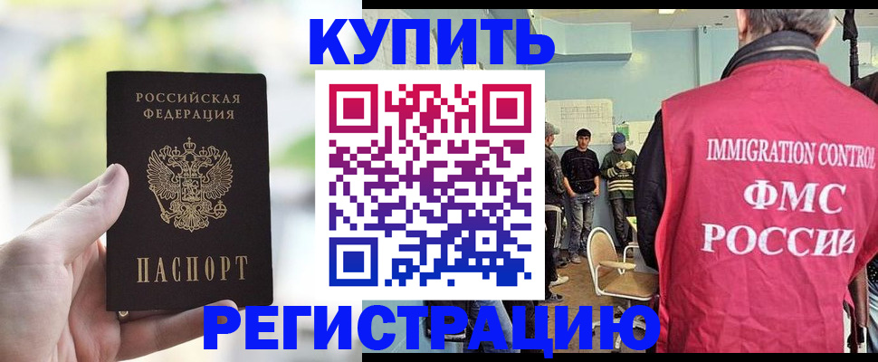 временная регистрация недорого в Рыльске