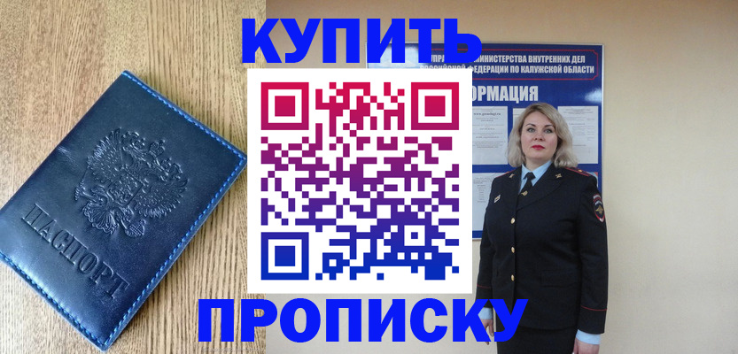 прописка поиск в Рыльске