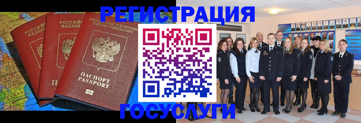 прописка гарантия в Рыльске