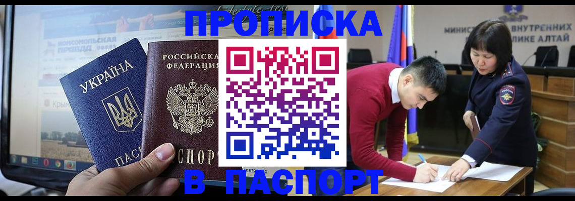 прописка иностранных граждан в Рыльске